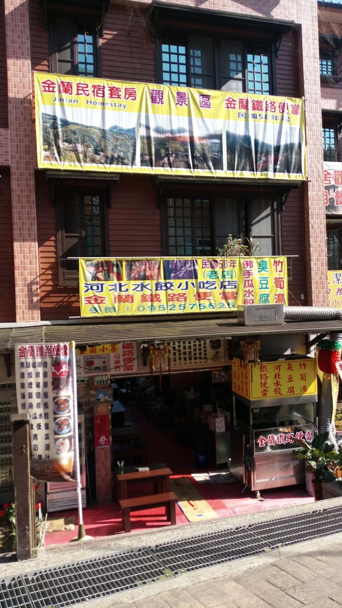 金蘭小築民宿 Zhuqi Экстерьер фото